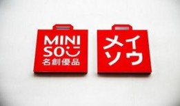 名创优品最新爆料,揭秘新店策略与产品升级动向